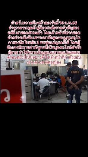 #ฆ่ายกครัว #ฆ่าอําพราง #กําแพงเพชร #คลองขลุง #พ่อแม่ลูก #ลุยชนข่าว #tiktok #ข่าวtiktok