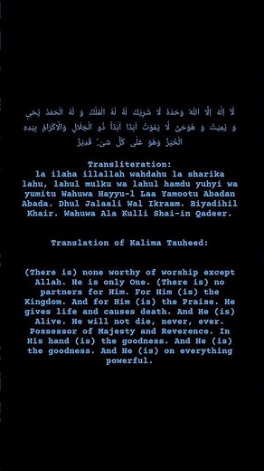Fourth Kalma (Tauheed) - The word of Oneness - The indivisible oneness of Allah - کلمہ توحید