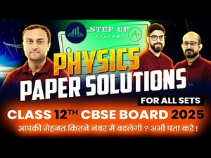 Class 12th Physics | Paper Solution आपकी मेहनत कितने नंबर में बदलेगी? अभी पता करें! | CBSE 2025