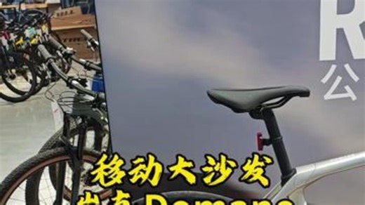 总是被低估，舒适度爆表，适合所有骑行者的车型，Domane 舒适，安全，稳定是业余公路车骑.....