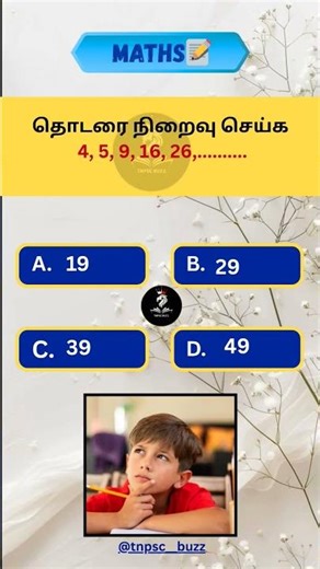 TNPSC - Reasoning #maths#tnpsc#tnpscexam#tnpscmathsintamil#tnpscmaths#tnpscmathstricks#mathshorts