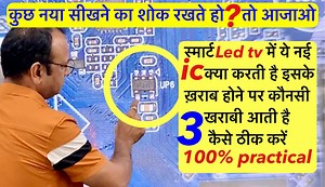 mobile repairing course ya led tv repairing courae karne ke liye raj technical institute delhi call- 9971738001,9810371372 hostel available #mobilerepairingcourse #mobilecourse #mobilerepair #ledtvrepairingcourse #ledtvrepair | Raj Technical Institute