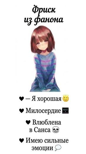 Fanon Frisk and Canon Frisk #undertale #undertale #au #voiceover #frisk