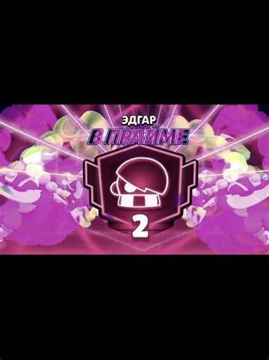 2p Edgar Brawl Stars Gameplay