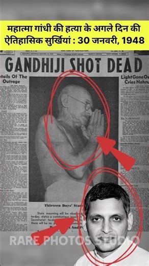 The Historic Headlines Following Mahatma Gandhi's Assassination: January 30, 1948 #mahatmagandhi ...