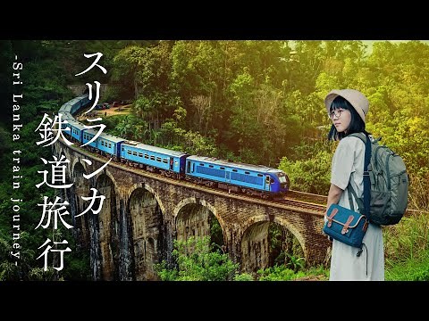 10-day Sri Lanka Rail Trip🇱🇰Colombo｜Galle｜Kandy｜Sigiriya｜Nuwara Eliya