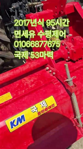 중고트랙터. 국제 53마력 천칠백만 판매중입니다