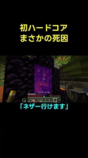 初めてのハードコアでまさかの死に方をするToast | 参考元 : @SMPclip