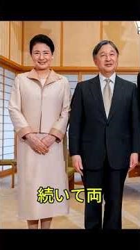 3月4日、天皇陛下のご多忙な御日程に見る国際親善と御公務への御心 #天皇陛下 #皇后陛下 #皇室 #皇室外交 #愛子様