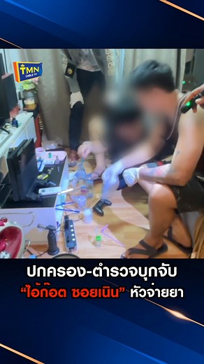 213K views · 7.1K reactions | TMN Cable TV Pattaya on Reels | Facebook