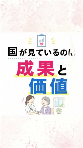 診療報酬改定、本当に見るべきは3ページ目です