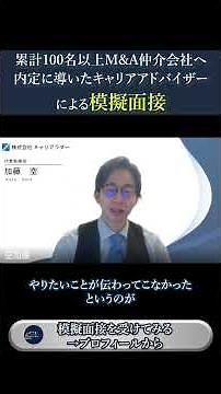 志望動機、通過率が変わるのは「作り方」。あなたの志望動機、その作り方で大丈夫？👇模擬面接でチェックプロフィールから #26卒 #就活 #新卒 #面接 #面接準備