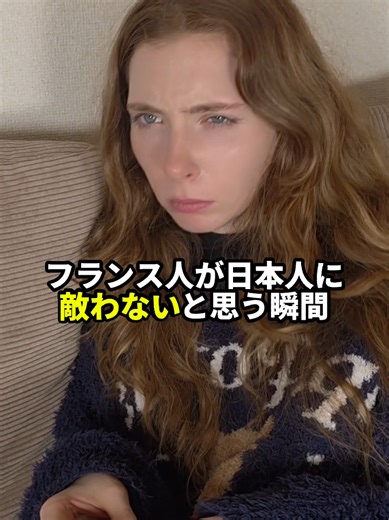 フランス人と日本人の文化の違い