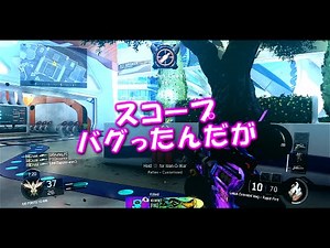 スコープバグったんだが