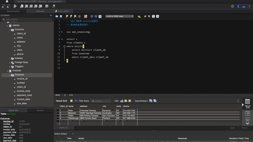 #小白学sql# p52 第6章 exists运算符
