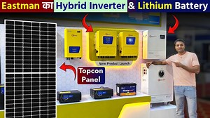 Eastman Unveils Complete Solar Kit – Hybrid Inverter, Lithium Battery & Topcon Panel | Engineer Bharat