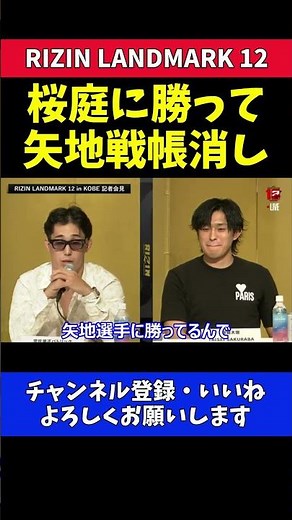 宇佐美正パトリック 桜庭大世に勝利で矢地祐介戦敗北を完全リセット！【RIZIN LANDMARK 12】