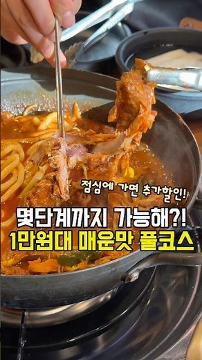 대전 오류동 가성비 좋은 밥도둑 매운등갈비 세트 맛집 팔덕식당 #대전맛집 #오류동맛집 #서대전네거리맛집 #서대전역맛집 #팔덕식당