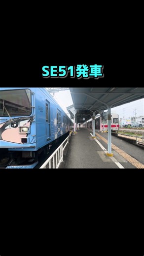 SE51発車#鉄道 #運行 #電車 #伊賀鉄道 #shorts