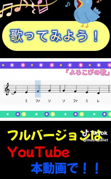 #歌#譜読み練習 #音感トレーニング #ピアノ初心者