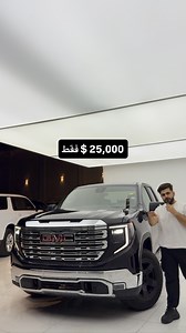 15K views · 2.5K reactions | ارخص GMC بالعراق ‼️ 07738225051 07706267221 07503000043 ‎#شركة_نابليون_اوتو ‎#اربيل_شارع١٠٠ خلف دائرة الكمرك صفحتنا على اليوتيوب https://youtube.com/@napleon_auto?si=nMQ18Befhm6KPsTS@Rawan samir | شركة نابليون : Napleon auto | Facebook