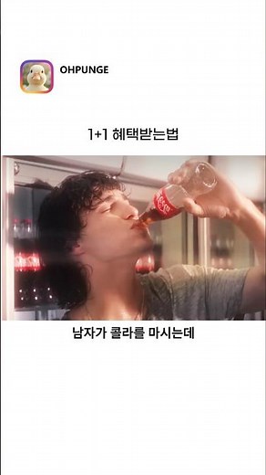 편의점 1+1 받는법