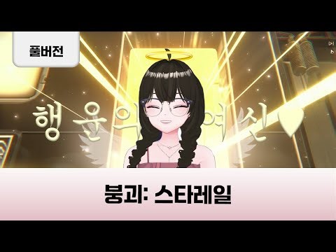 0.6% 뚫어버린 초심자의 행운 [붕괴: 스타레일]