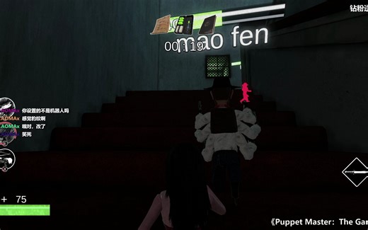 【炸毛张】联机 Puppet Master：The Game 恐怖四星 可玩七星 剧情五星