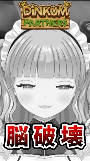【金策】ジミーのボートでディンクガッポガポ！！？【DINKUM】#shorts #vtuber #ディンカム #dinkumpartner #ゲーム実況