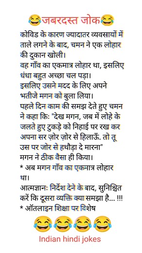 24K views · 40 reactions | Funny jokes || हँसना भी जरूरी है 藍 #shorts #funnyjokes #chutkule #hindijokes #ytshorts #viral #funny #jokes #comedyjokes #jokesfordays #funnyjokes #facebookviral | Indian Hindi jockes | Facebook