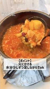 【簡単】家にあるものだけでミネストローネ#ミネストローネ #トマト #スープ #今日の晩ごはん #料理 #簡単レシピ #まいにちごはん #ズボラ飯 #生活音 #イタリアン