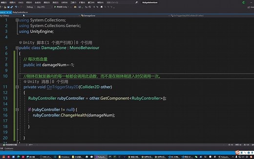 【unity2021入门教程】70-2D游戏开发教程系列-03-RubyAdventure2DRpg官方教程-18-设置无敌时间_哔哩哔哩_bilibili