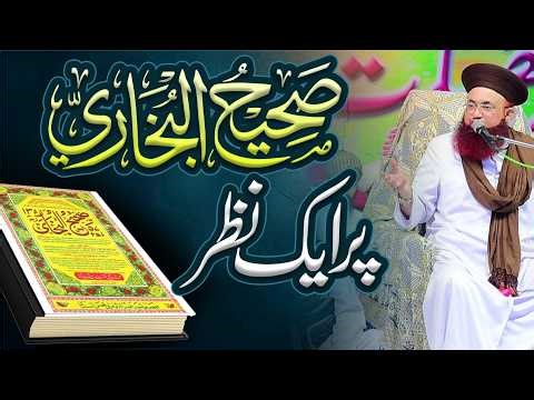 Bukhari Sharif Par Aik Nazar | Dars-e-Bukhari Sharif 2026 | Dr Ashraf Asif Jalali