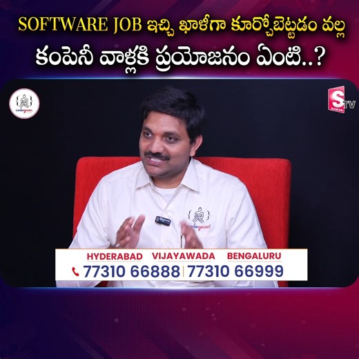 Software Job ఇచ్చి ఖాళీగా కూర్చోబెట్టడం వల్ల కంపెనీ వాళ్లకి ప్రయోజనం ఏంటి..? 💬 DM us now to get started! 👉 https://wa.me/919966188862?text=EnquiryFB 🚀 Launch Your IT Career with Codegnan! 🚀 Join India’s Leading IT Training Institute and master Python, Java Full Stack, Software Testing, Data Science, and more! ✅ 4,000 Successful Placements ✅ Expert-Led Training & Hands-on Projects ✅ Flexible Learning Modes ✅ 100% Placement Assistance 📍 Locations & Contact: 📌 Vijayawada , Bengaluru , Hyderab
