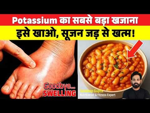 Seniors Health: पैरों में भारीपन और सूजन? बस ये 3 चीजें खाना शुरू करें! 3 Critical Nutrients