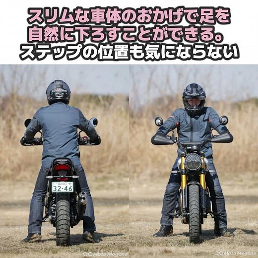 新型スクランブラー400Xはトライアンフの哲学がしっかり息づいていた！ #PR #トライアンフ #triumph #スクランブラー400X #スピード400 #モトメガネ #motomegane