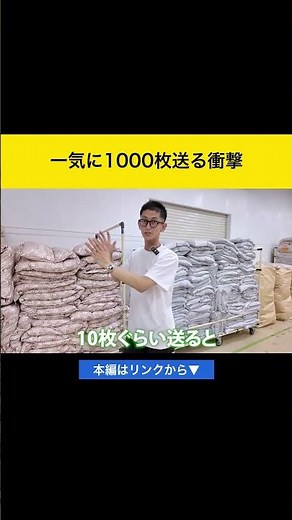 The Shock of Sending 1,000 Copies at Once