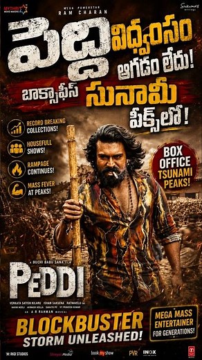#peddiday4collections | Ram Charan Box Office | ₹292.5 Cr Worldwide | Telugu Movie Updates 2026