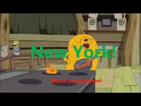 Bacon Pancakes (Adventure Time) X New York (Alicia Keys) MASHUP LYRICS VIDEO