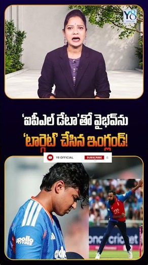 England 'Targeting' Vaibhav Using 'IPL Data'! @Y8official_8 #vaibhavsuryavanshi #cricket