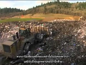 5 Alter NRG, Plasma Gasification