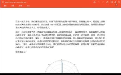 波束成形（beamforming）的数学推导（二）---从发射端看