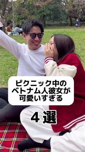日本人と結婚したいベトナム人女性がたくさんいることはご存知ですか？？ ★アプリはプロフィールのURLから★ #国際カップル #国際恋愛 #ベトナム #ベトナム美女 #ベトナム語翻訳ニュース #ベトナム旅行