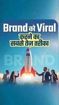 Fastest Way to Make Your Brand Go Viral | Dr Vivek Bindra