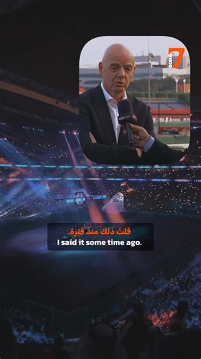 7 Doha on Instagram‎: "FIFA President Gianni Infantino, speaking to beIN Sports, said that if it were up to him, he would host the next ten World Cup editions in Qatar, noting that Qatar 2022 was “a wonderful experience for everyone” and remains the best edition in the history of the tournament. قال رئيس FIFA جياني إنفانتينو، في تصريح لقناة beIN SPORTS، إنه لو كان الأمر بيده لاستضافت قطر النسخ العشر القادمة من كأس العالم، مشيرًا إلى أن نسخة قطر 2022 كانت “تجربة رائعة للجميع” وما زالت تُعد أفضل ن