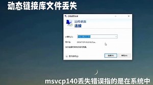 如何修复Windows 7中缺失的kernel32.dll文件，win7 kernel32.dll的修复方法