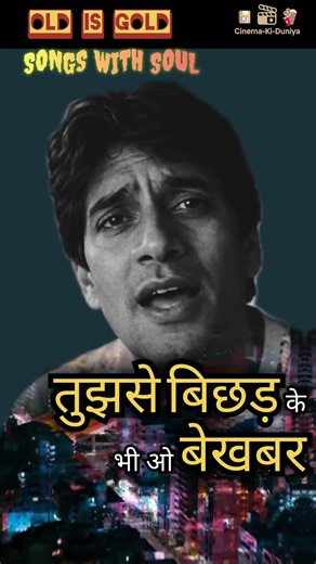 कितनी अकेली थी वो राहें.. Best Of Kishore Heart Touching. #shorts #sad #love #song