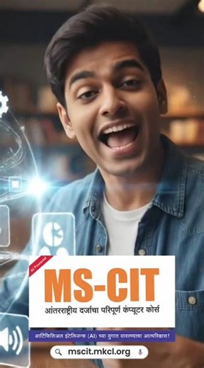 MS-CIT | Sankalp Computers MKCL ALC Parbhani | Admissions Open