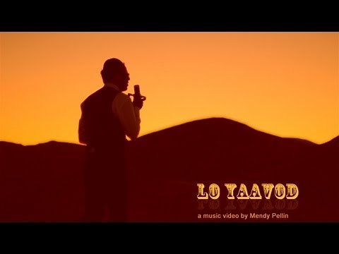 לא יעבוד - SHWEKEY ft. Metalish - Lo Yaavod