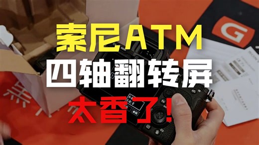 【索尼Alpha 7V推荐】全画幅微单新旗舰！30张/秒高速连拍 + S35模式4K120p升格视频，ILCE-7M5（A7M5）同源技术升级，专业影像力全面进